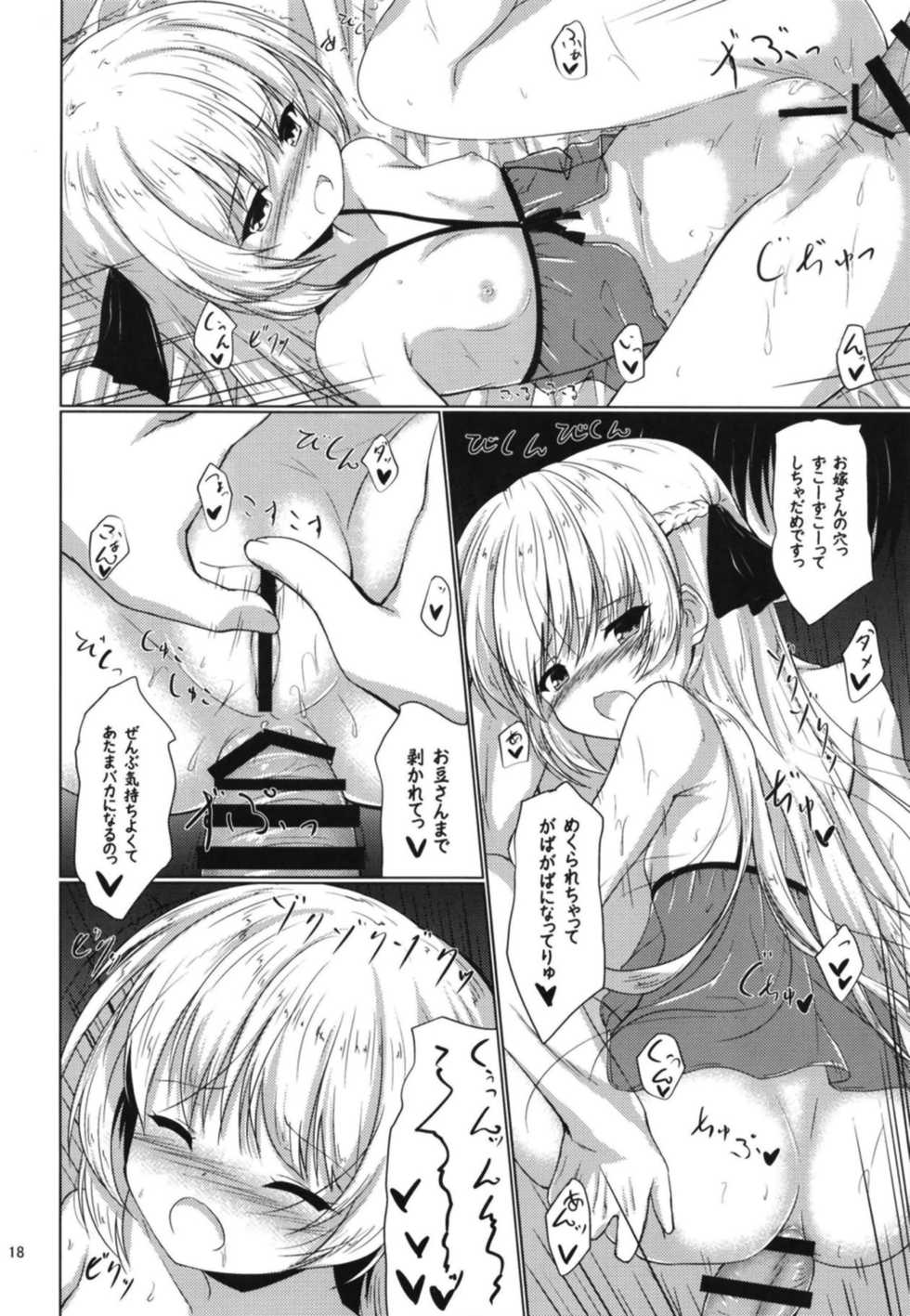 (C95) [Resemble Blue (Yuku)] Goshujin no Ai o Mina-sama ni (Sora no Kanata no Dystopia) - Page 17
