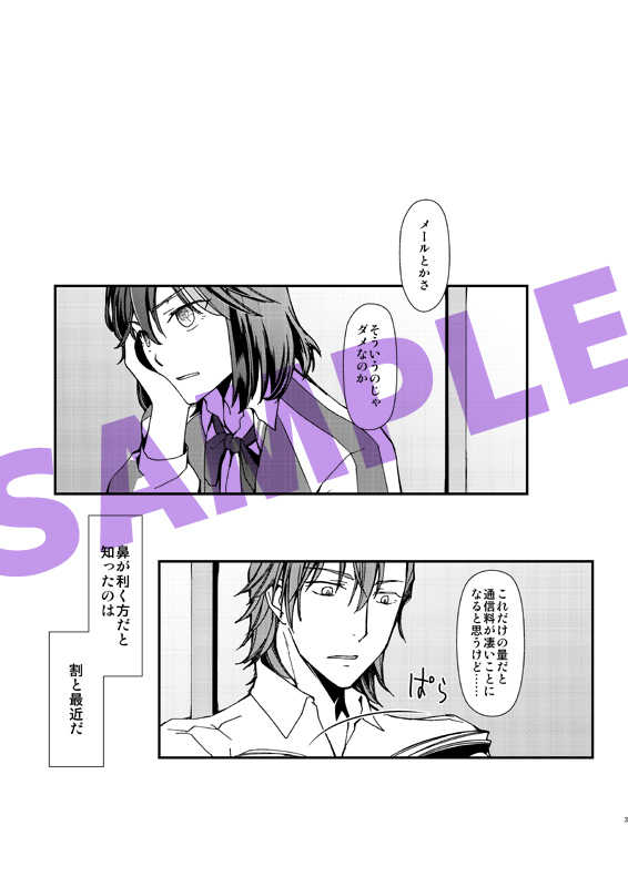 (C95) [Daylight (Ren Mizuha)] Kimi no Kaori Yuube no Kioku (Kill la Kill) [Sample] - Page 2