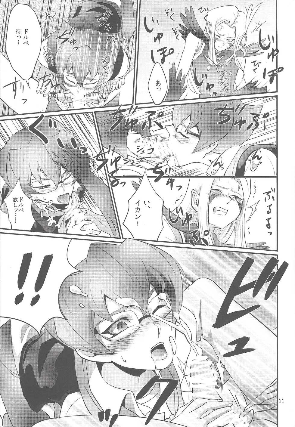 (Sennen Battle Phase 9) [Hotto Inari (Nari)] GOLD CHERRY (Yu-Gi-Oh! ZEXAL) - Page 10