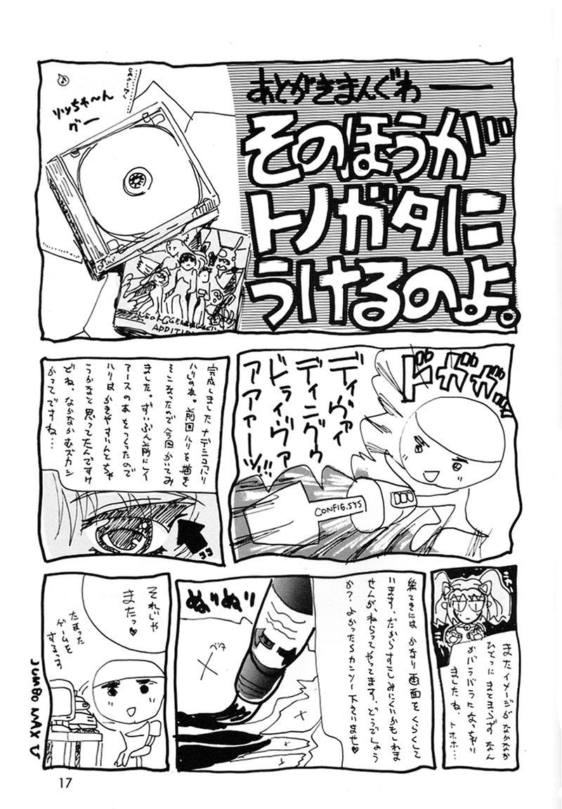[JUMBOMAX (Ishihara Yasushi)] Ruri Iro (Martian Successor Nadesico) - Page 16