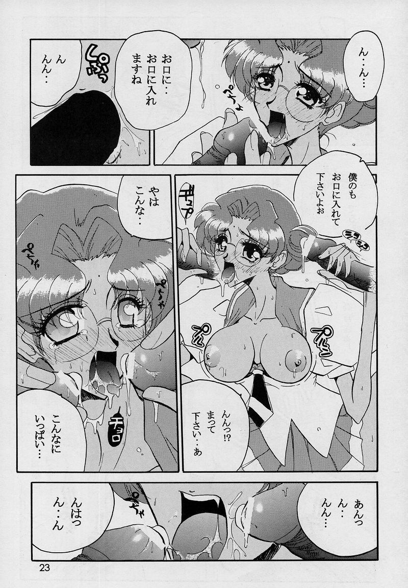 (C52) [JUMBOMAX (Ishihara Yasushi)] Charles Mallerin (Revolutionary Girl Utena) - Page 22