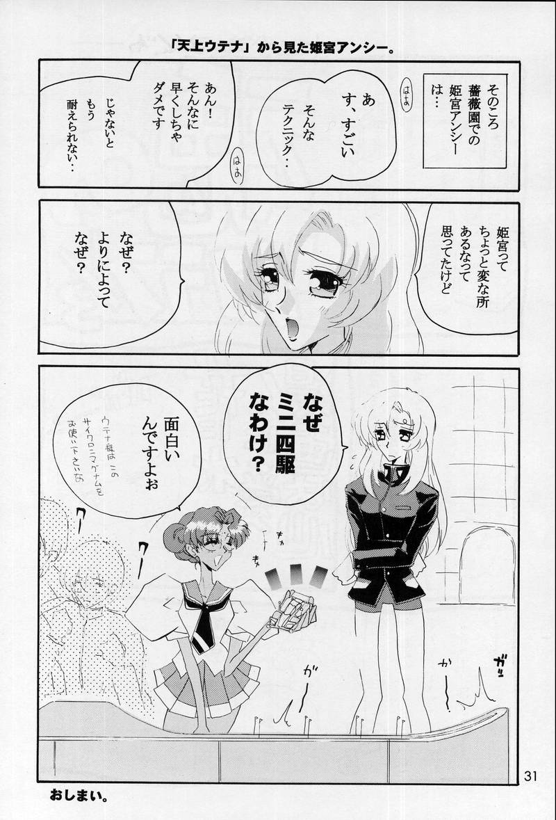 (C52) [JUMBOMAX (Ishihara Yasushi)] Charles Mallerin (Revolutionary Girl Utena) - Page 30