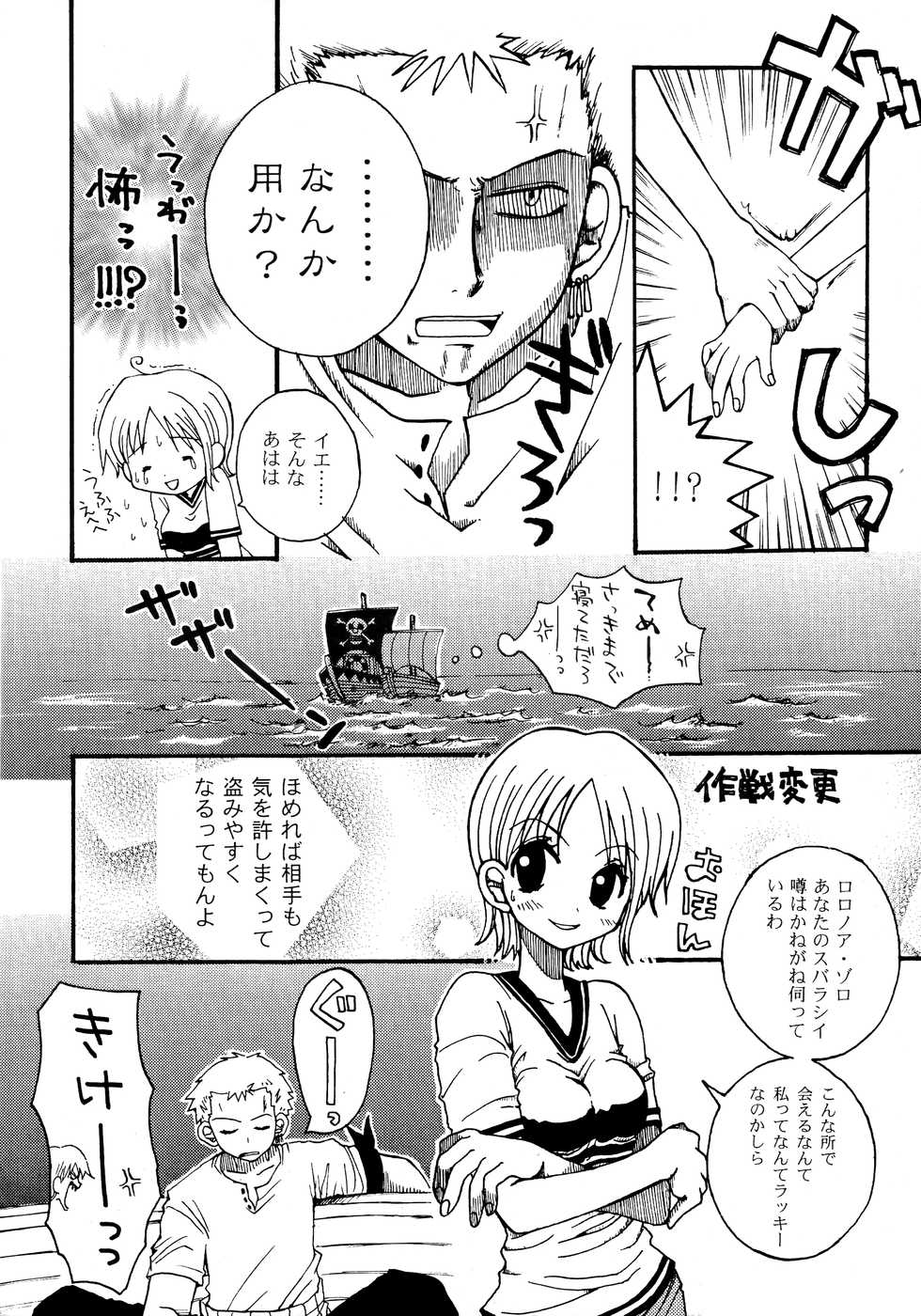 [73feti (Hinoe Nami)] Gamble Piece (One Piece) - Page 9