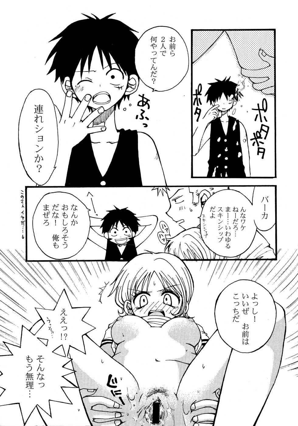 [73feti (Hinoe Nami)] Gamble Piece (One Piece) - Page 16
