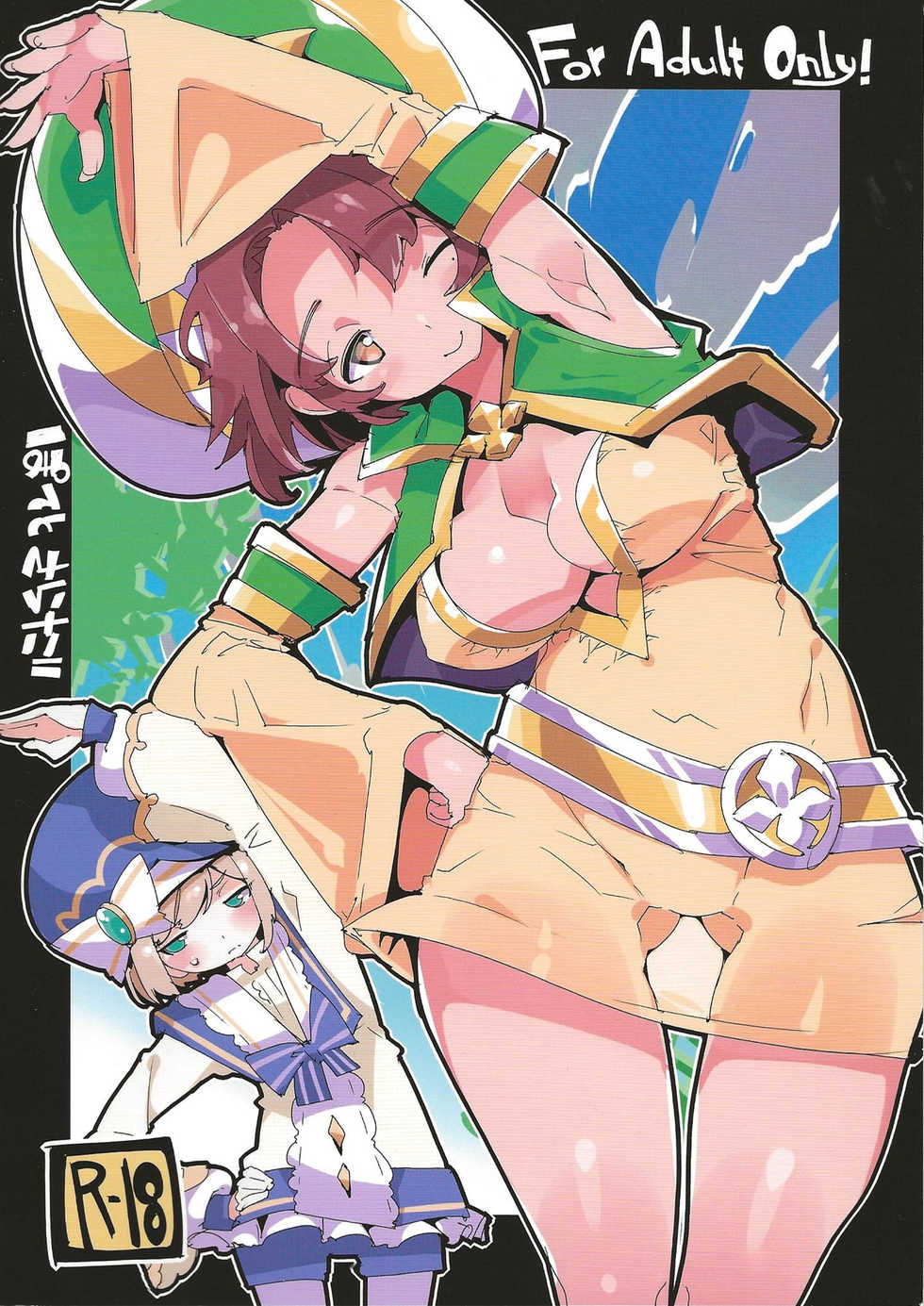 (C95) [Potato Salad (Kurisu)] Amakuchi Sophie Biyori (Dragalia Lost) - Page 36