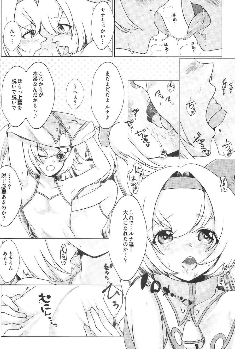 (C94) [Tiny Precious (Various)] Platinum Goudoushi AngelSinfonia ~for ADULT~ (BLAZBLUE) - Page 25