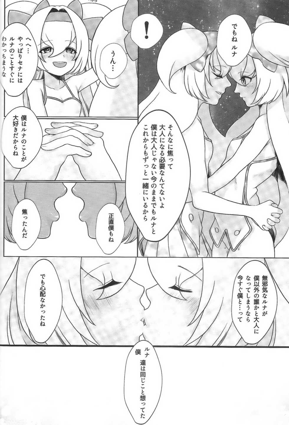(C94) [Tiny Precious (Various)] Platinum Goudoushi AngelSinfonia ~for ADULT~ (BLAZBLUE) - Page 31