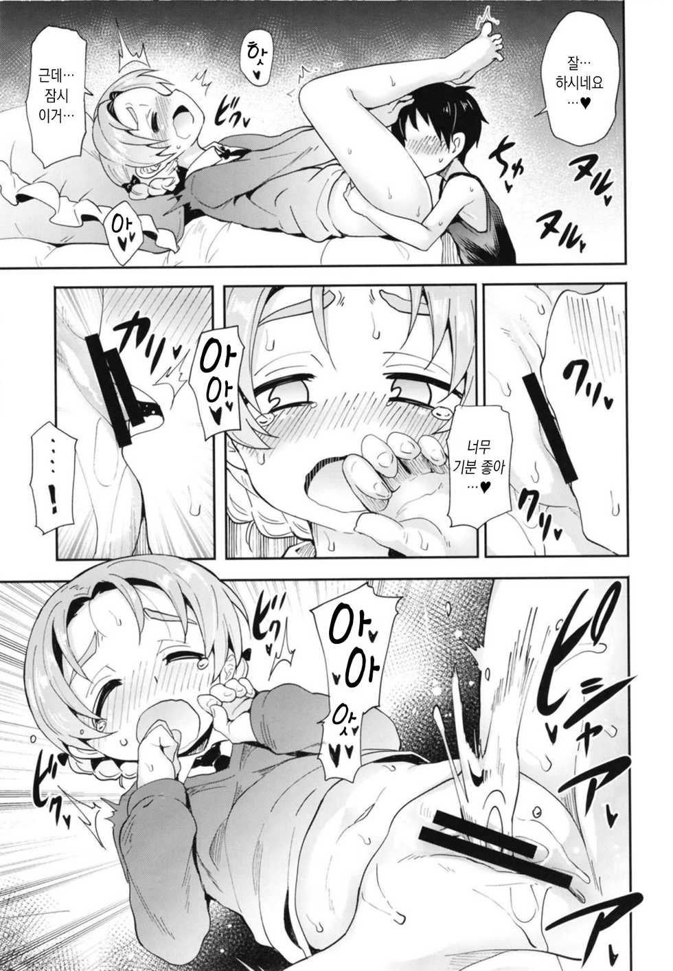 (C95) [Studio Woruto (Woruto)] Orange Pekoe ni Kokuhaku Shite Mita After | 오렌지페코에게 고백 해보았다 After (Girls und Panzer) [Korean] - Page 12