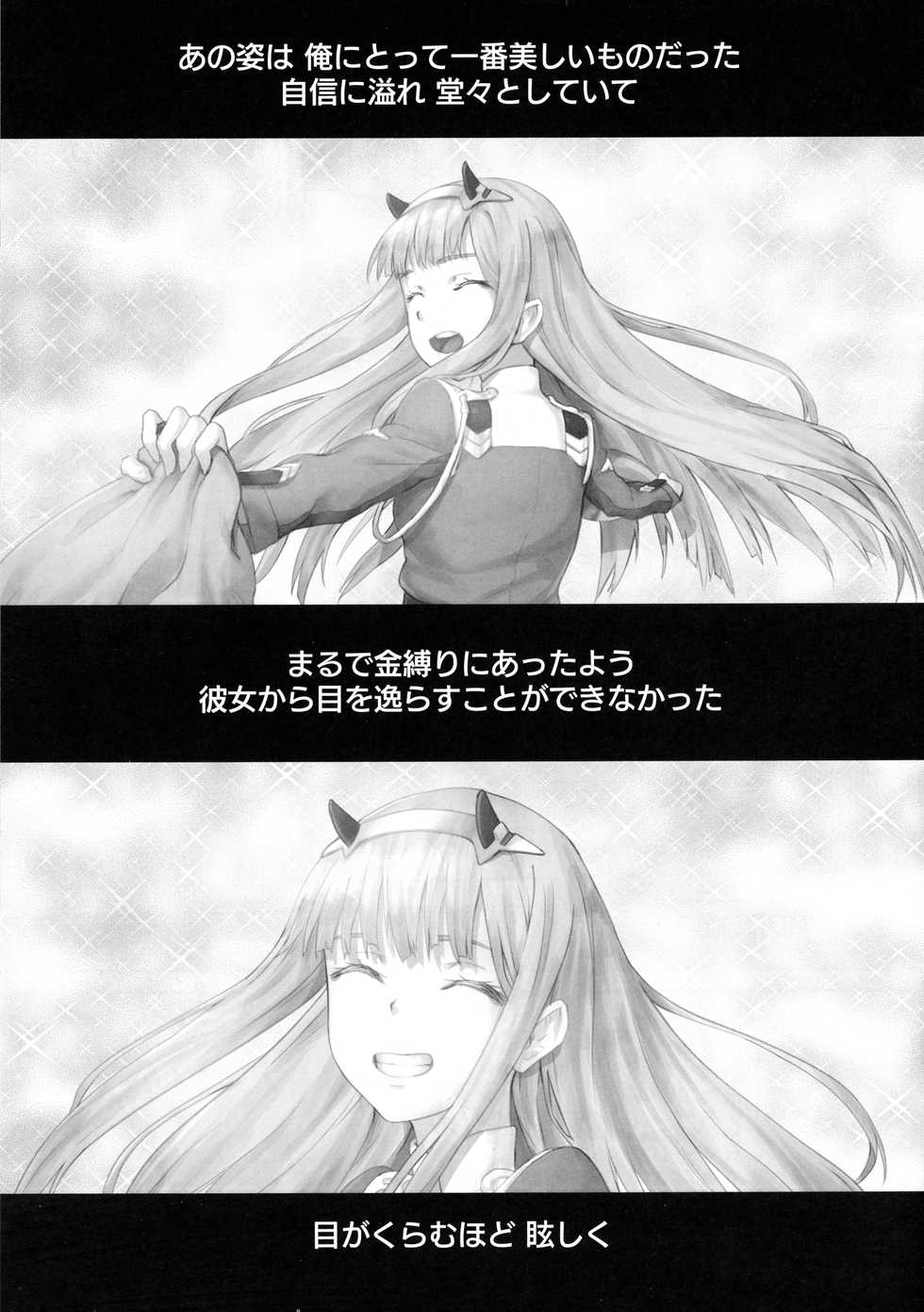 (C95) [Beeeee Nest (Apoidea)] Gorou no Yome wa Yoi Onna (Darling in the Franxx) - Page 3