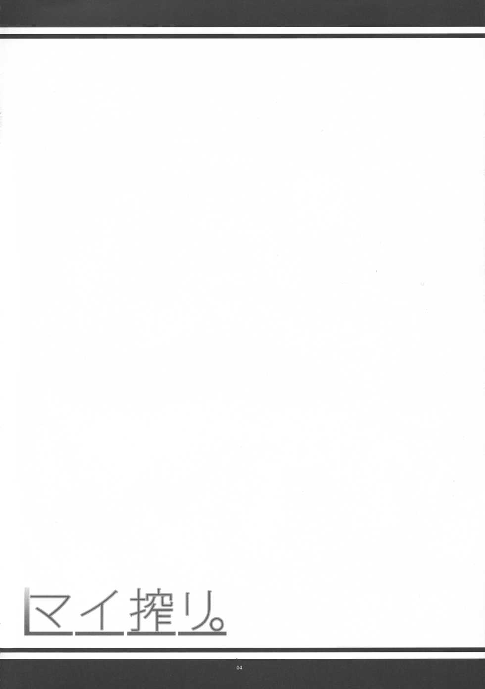 (C95) [Kanten Jigenryuu (Kanten)] Mai Shibori. (BLAZBLUE) - Page 4