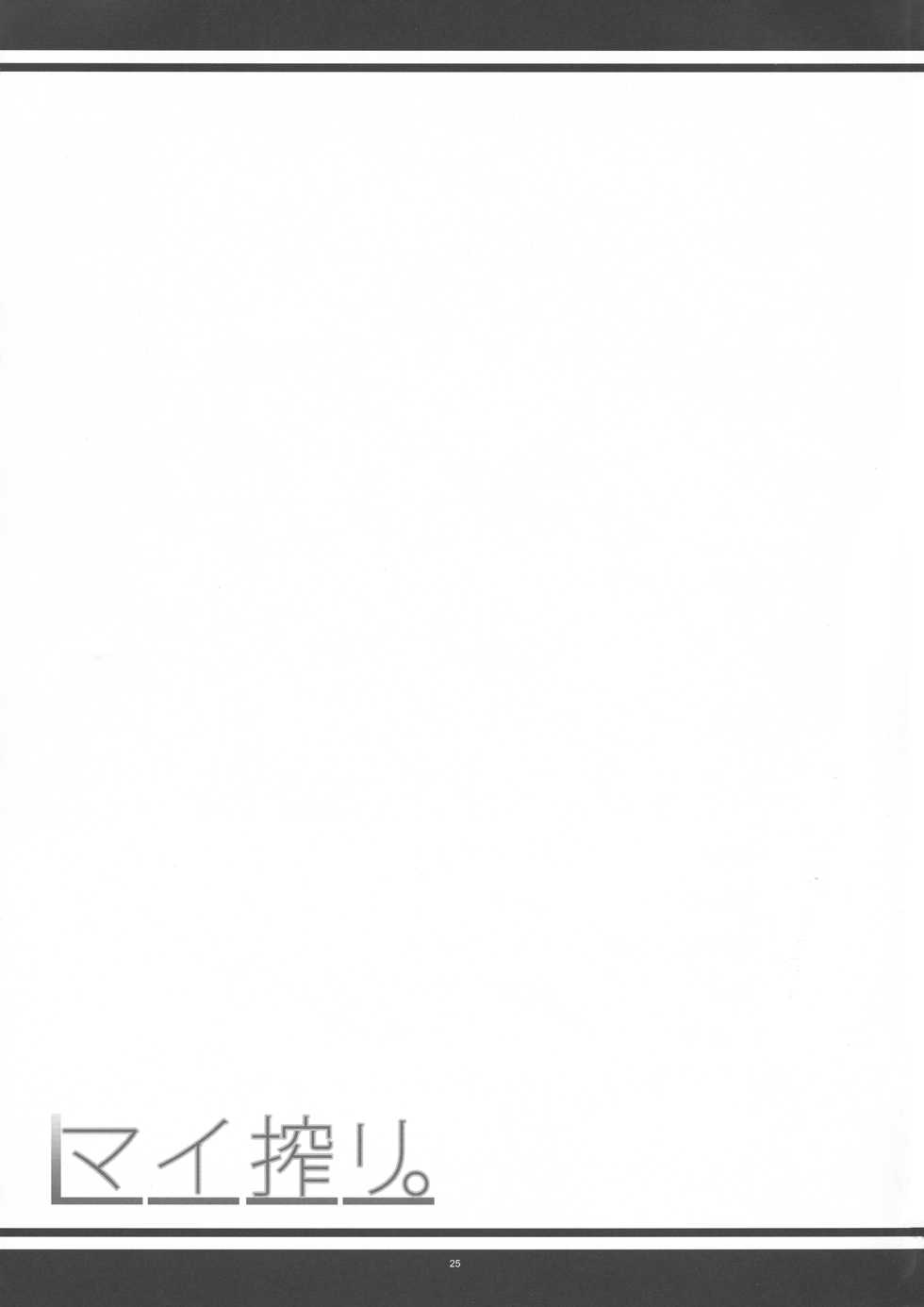 (C95) [Kanten Jigenryuu (Kanten)] Mai Shibori. (BLAZBLUE) - Page 25