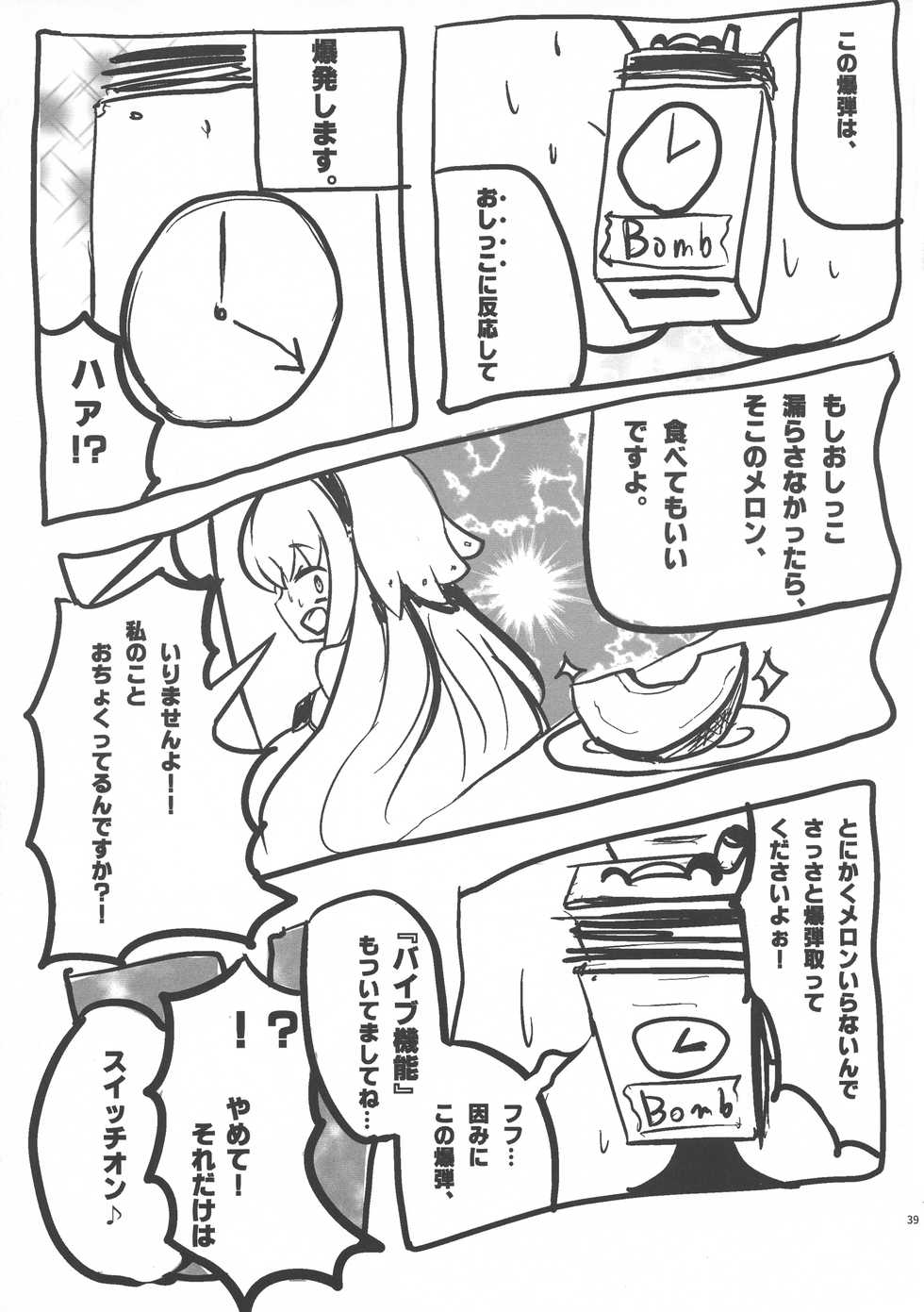 (Sono Gyouji wa Hitsuzen 4) [LRIG Lab (Various)] LRIG Kenkyuu Nisshi 2016 (WIXOSS) - Page 39
