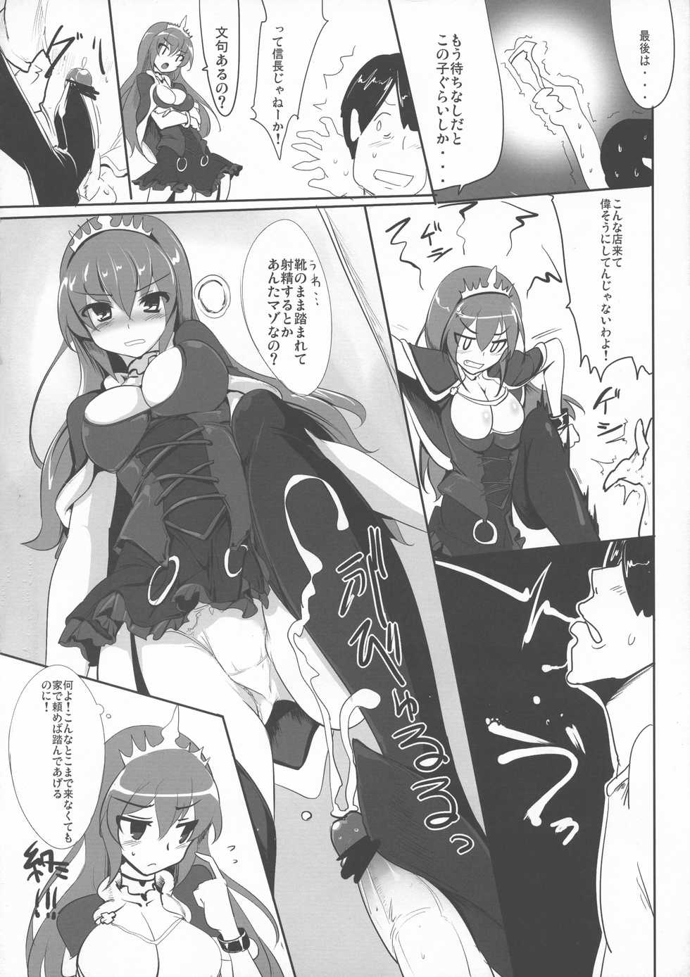 (Futaba Gakuensai 8) [Gimme Logic (Various)] DeSenChi! Demone Sencolle ha Chigaundesuyo! (SENGOKU COLLECTION) - Page 6