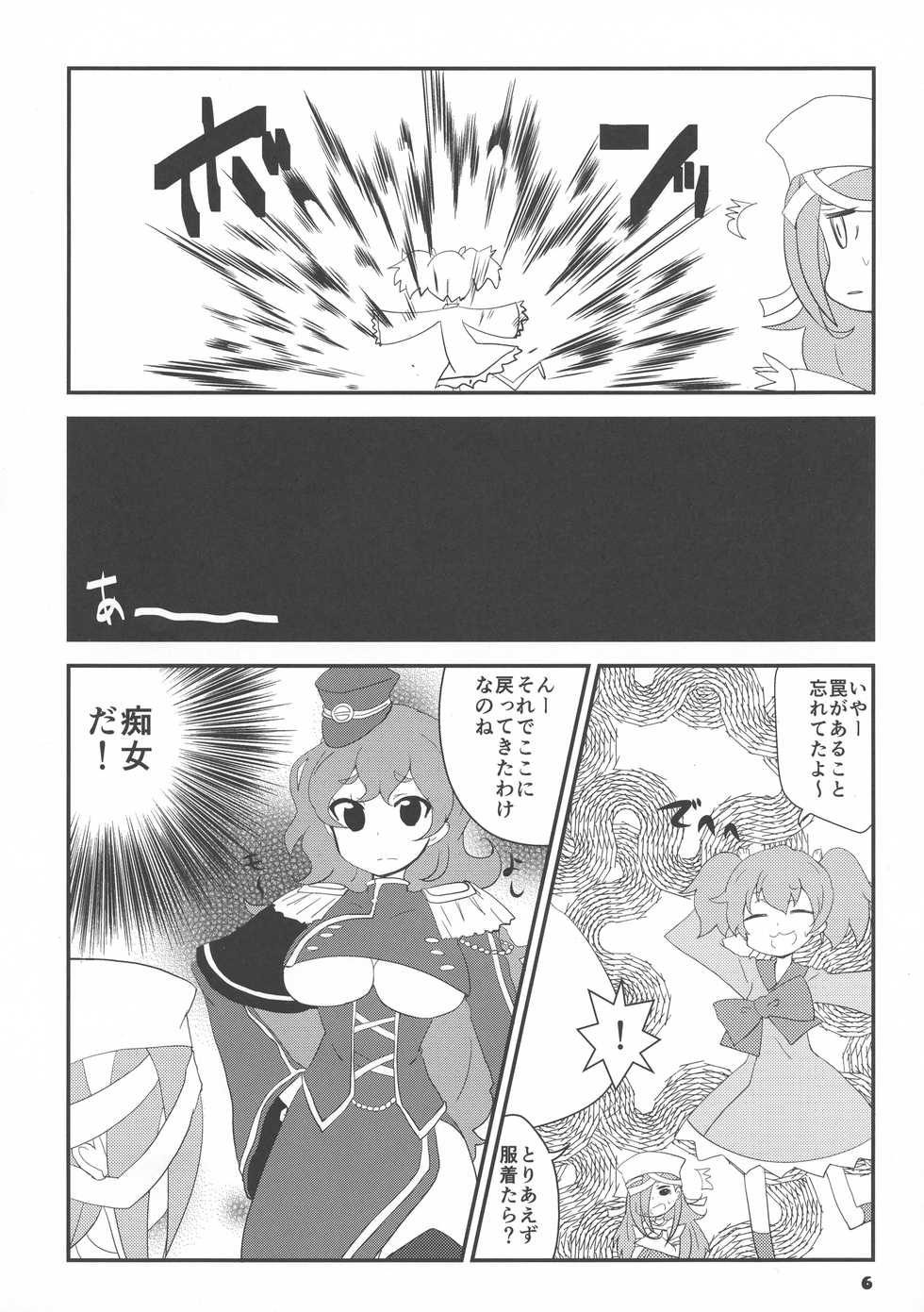 (C89) [Etaconetacon (Hidden!, Tamura Masafumi, Endo Daisuke)] Sencolle Katsudou (SENGOKU COLLECTION) - Page 6
