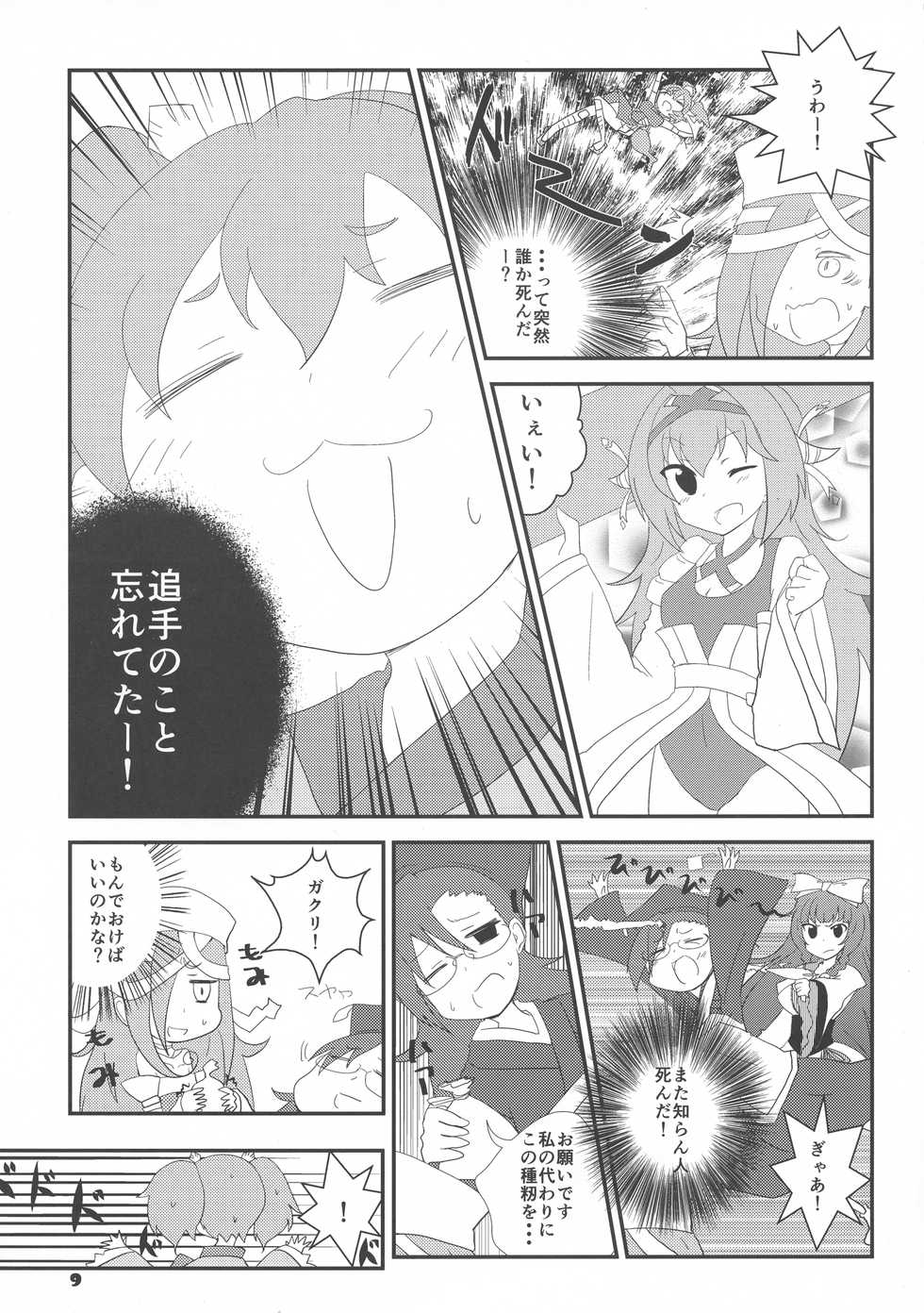 (C89) [Etaconetacon (Hidden!, Tamura Masafumi, Endo Daisuke)] Sencolle Katsudou (SENGOKU COLLECTION) - Page 9