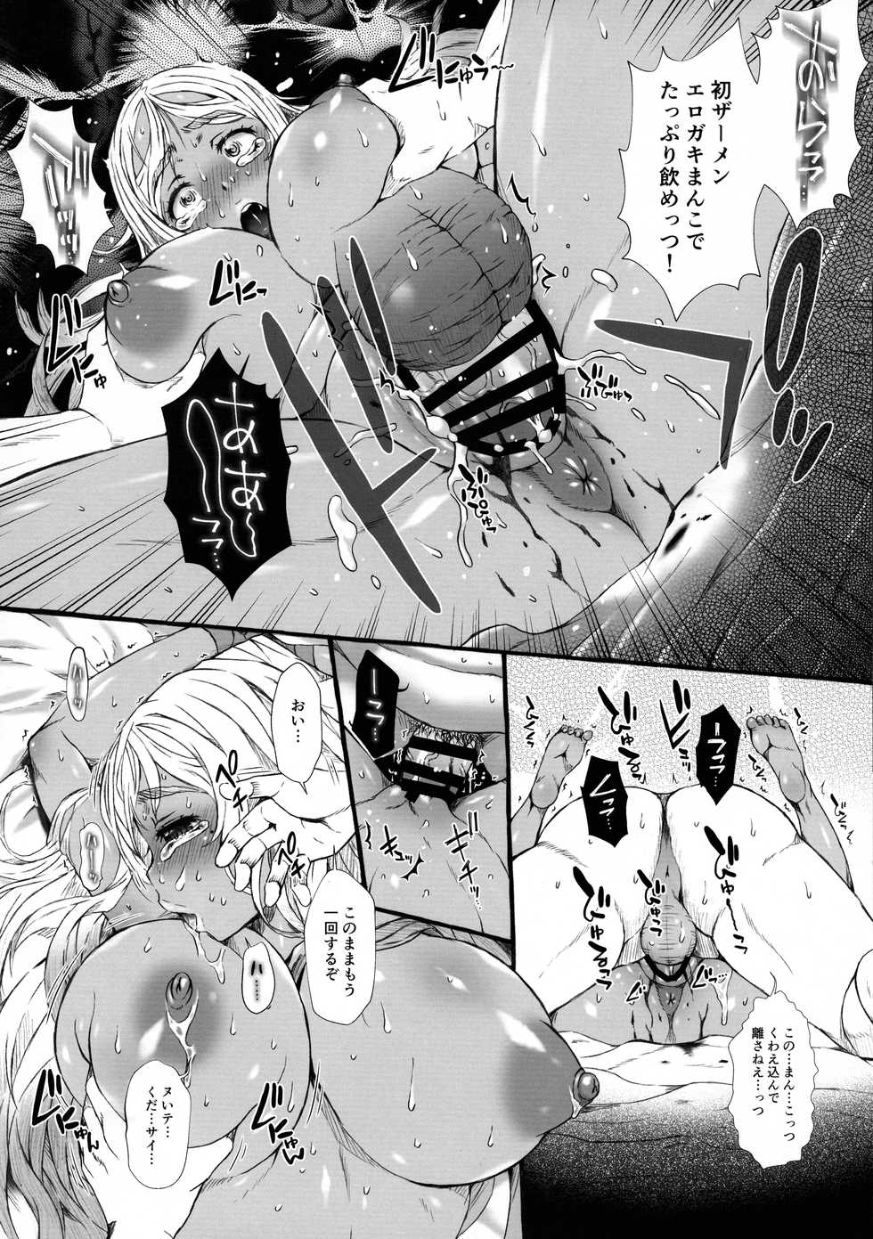 (C95) [Omoshiro Burger (Tokuda Shinnosuke)] Potekoyome Zero - Page 12