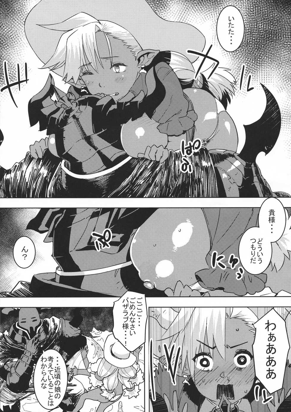 (C95) [GOLD KOMAN SEX (Baksheesh AT)] Soubi Harenchi Tits (Granblue Fantasy) - Page 5