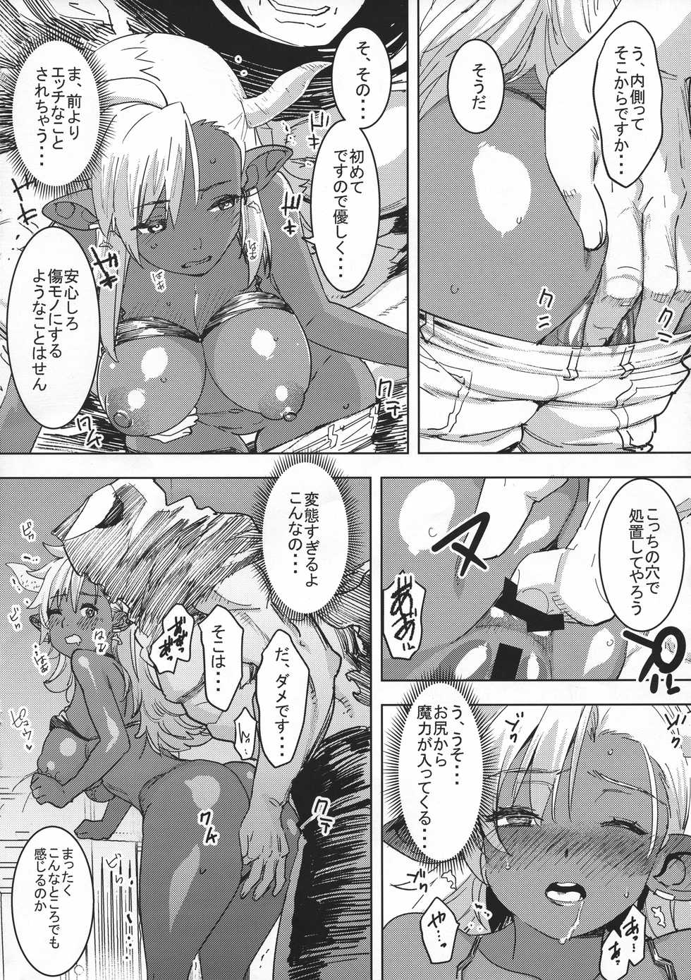 (C95) [GOLD KOMAN SEX (Baksheesh AT)] Soubi Harenchi Tits (Granblue Fantasy) - Page 14