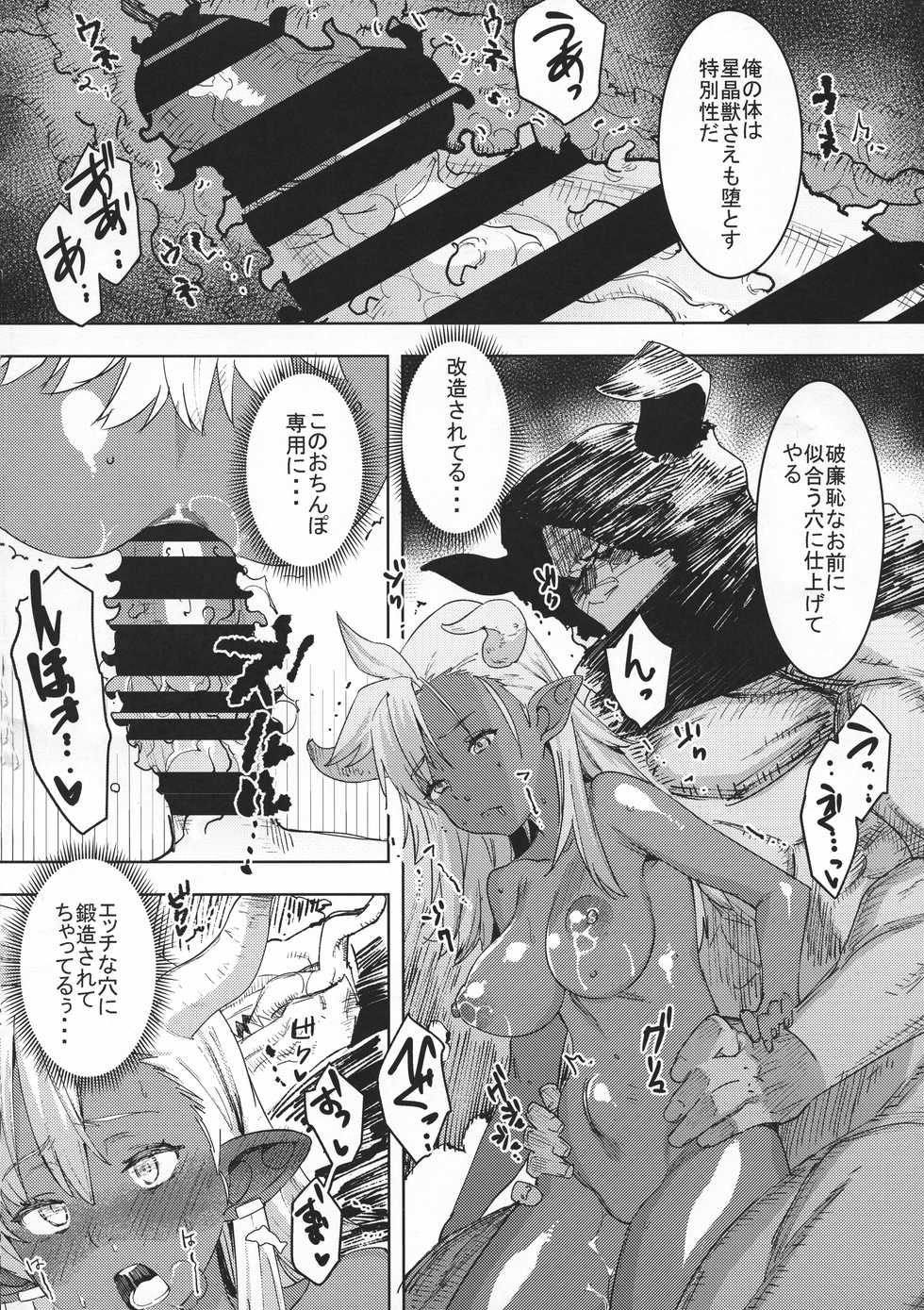 (C95) [GOLD KOMAN SEX (Baksheesh AT)] Soubi Harenchi Tits (Granblue Fantasy) - Page 18