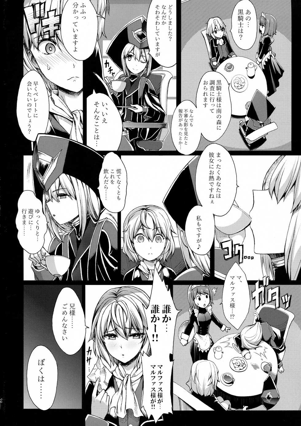 (C95) [Gate of XIII (Kloah13)] Shota Koutei Kyoudai ni Torawareta Bakunyuu Onna Kishi 3 - Page 30