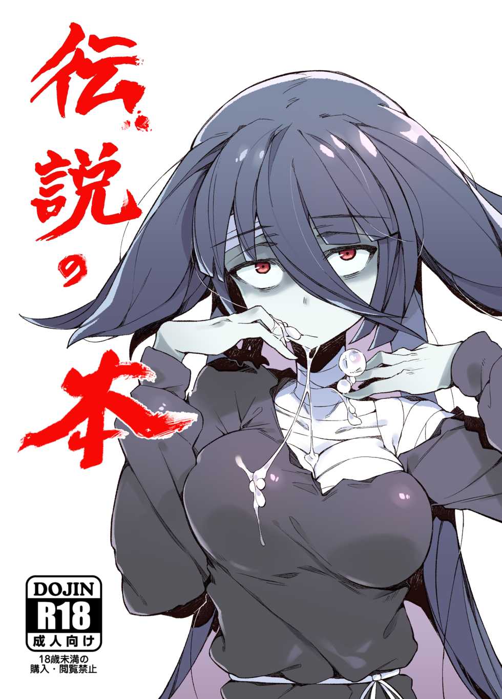 (C95) [Karasu Chan] Densetsu no Hon (Zombie Land Saga)[digimojiese][基德漢化組] - Page 3