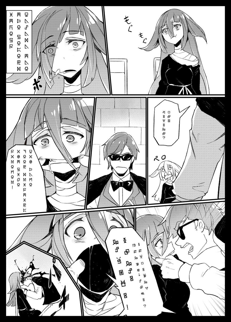 (C95) [Karasu Chan] Densetsu no Hon (Zombie Land Saga)[digimojiese][基德漢化組] - Page 5