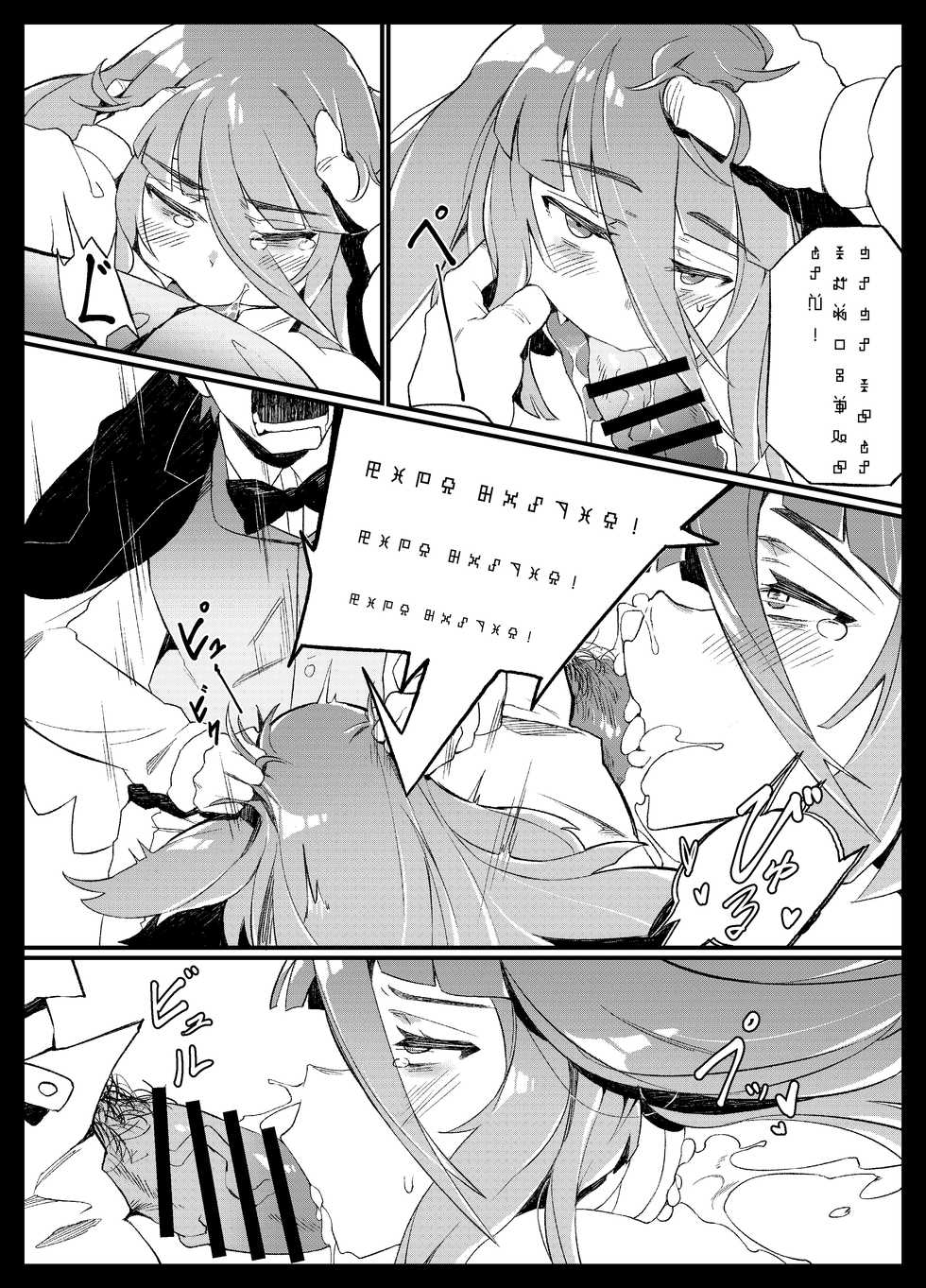 (C95) [Karasu Chan] Densetsu no Hon (Zombie Land Saga)[digimojiese][基德漢化組] - Page 14