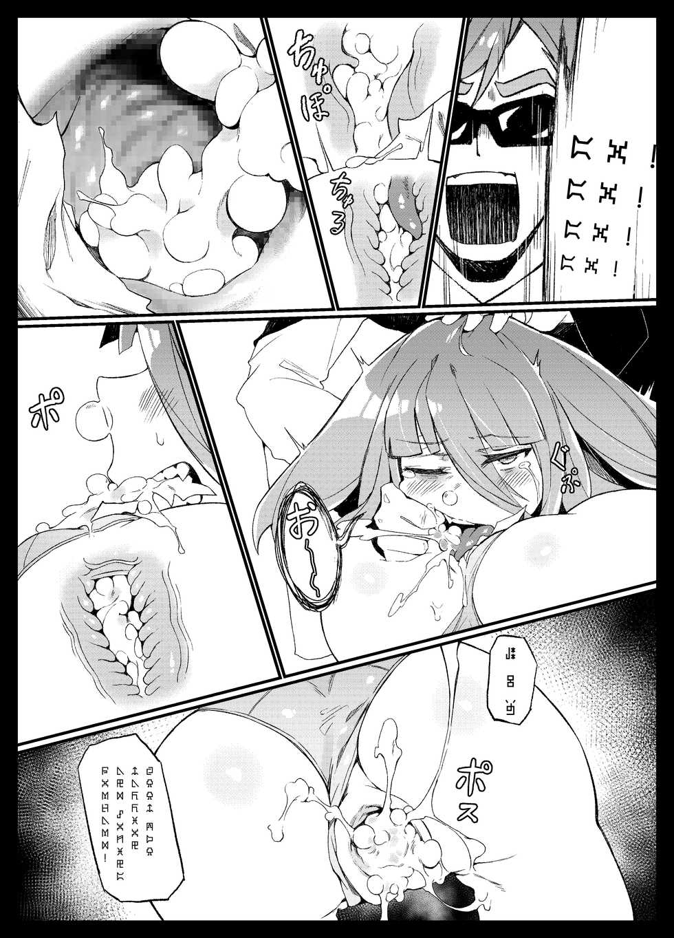 (C95) [Karasu Chan] Densetsu no Hon (Zombie Land Saga)[digimojiese][基德漢化組] - Page 19