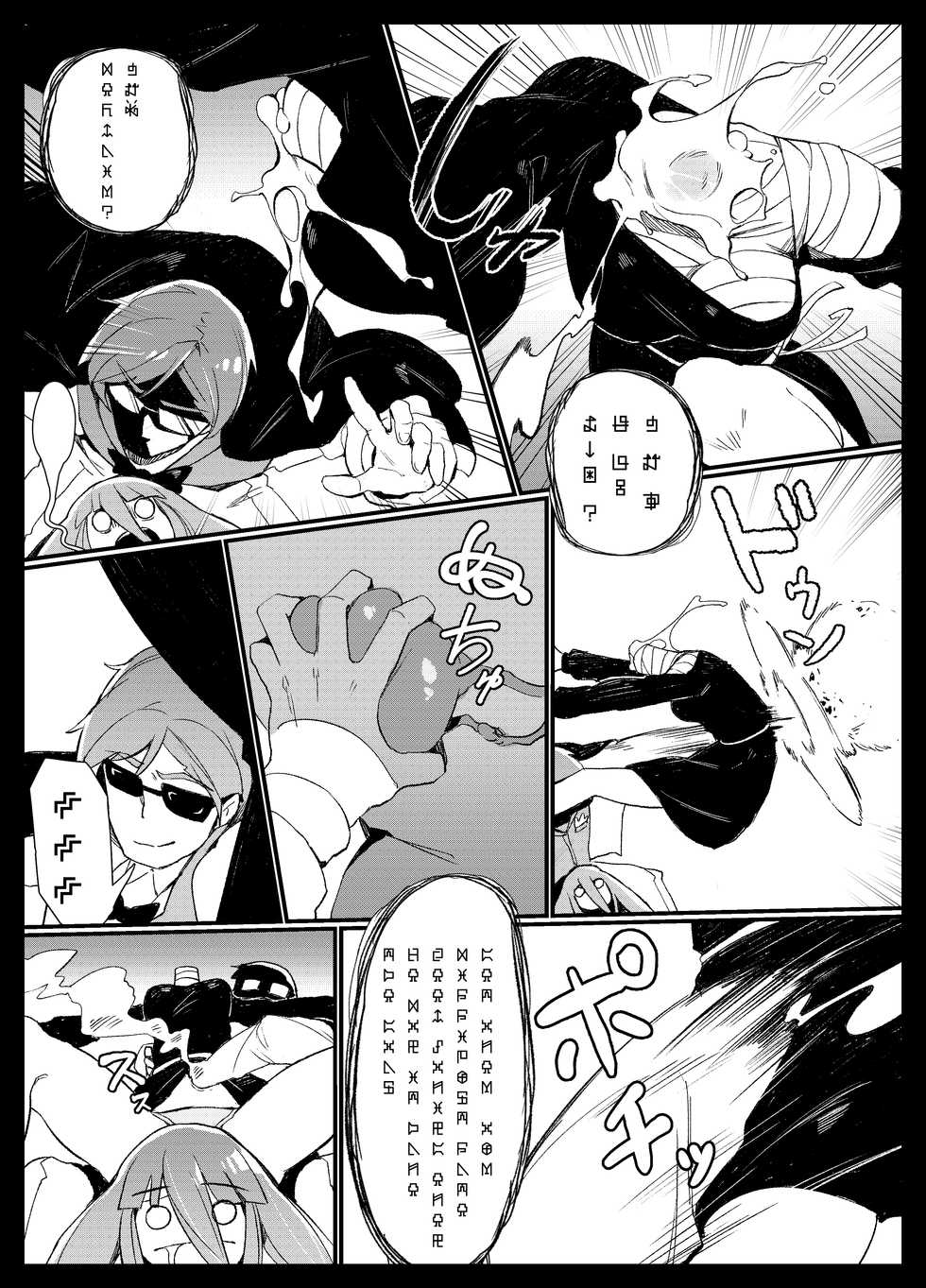 (C95) [Karasu Chan] Densetsu no Hon (Zombie Land Saga)[digimojiese][基德漢化組] - Page 21