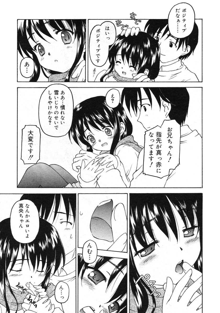 COMIC RiN 2005-02 Vol. 2 - Page 35