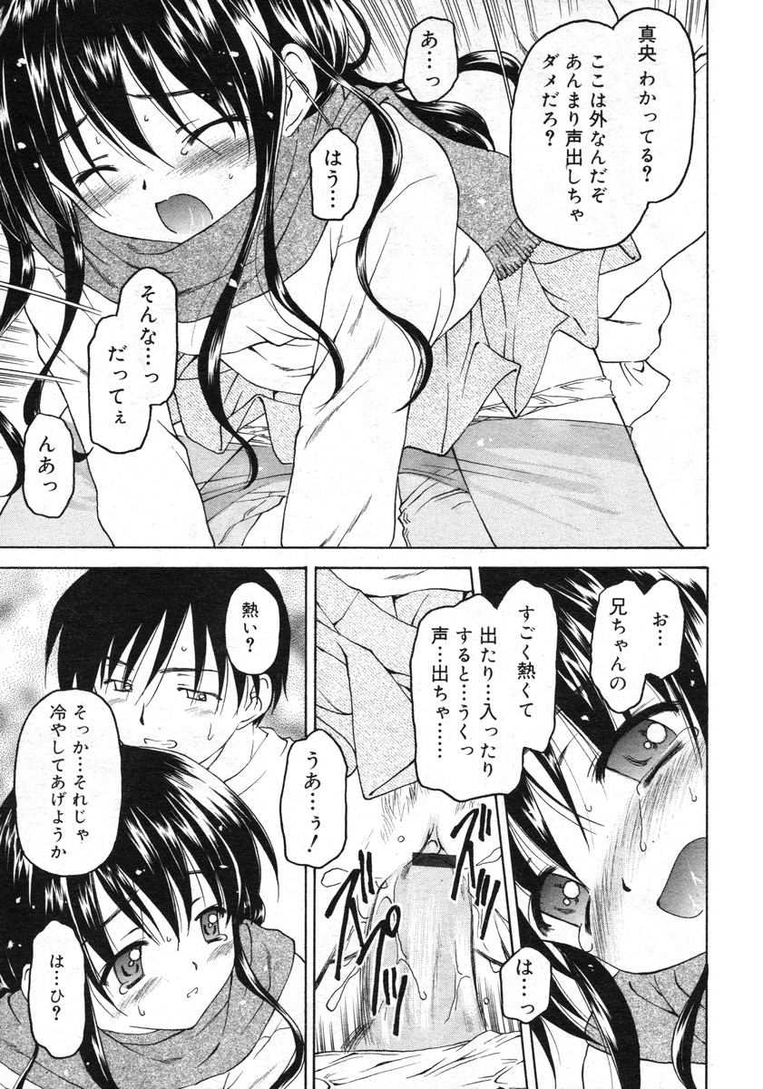 COMIC RiN 2005-02 Vol. 2 - Page 39