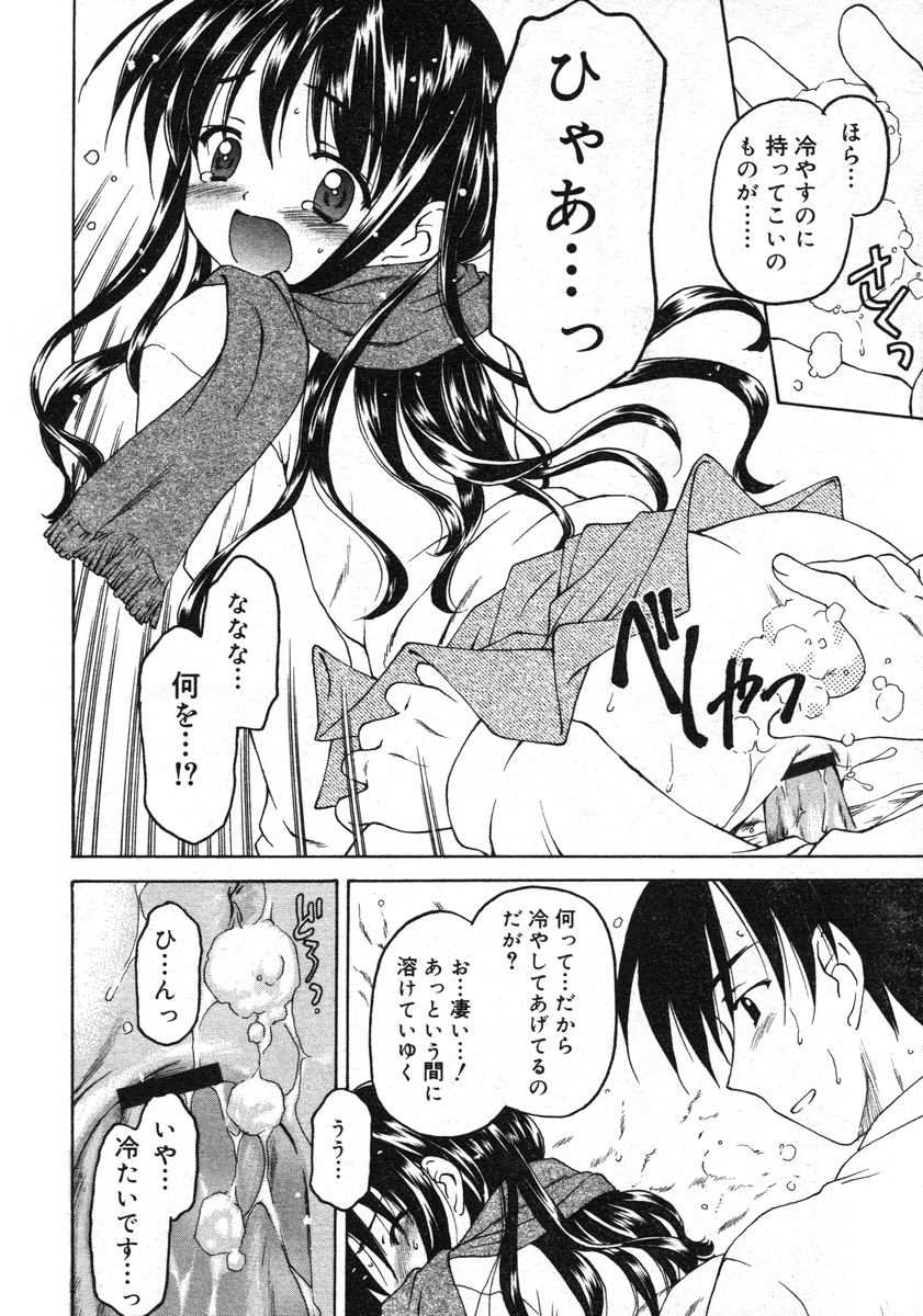 COMIC RiN 2005-02 Vol. 2 - Page 40