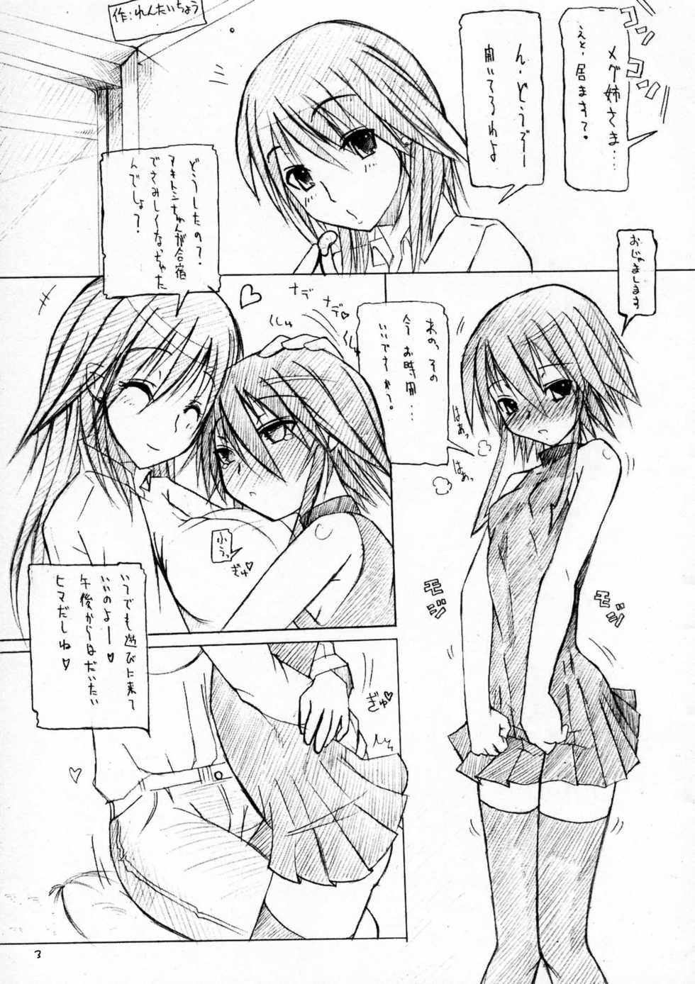 [Kaiteisinden (Rentaichou)] Iro tama 2 (Mahou Shoujo Ai) - Page 3