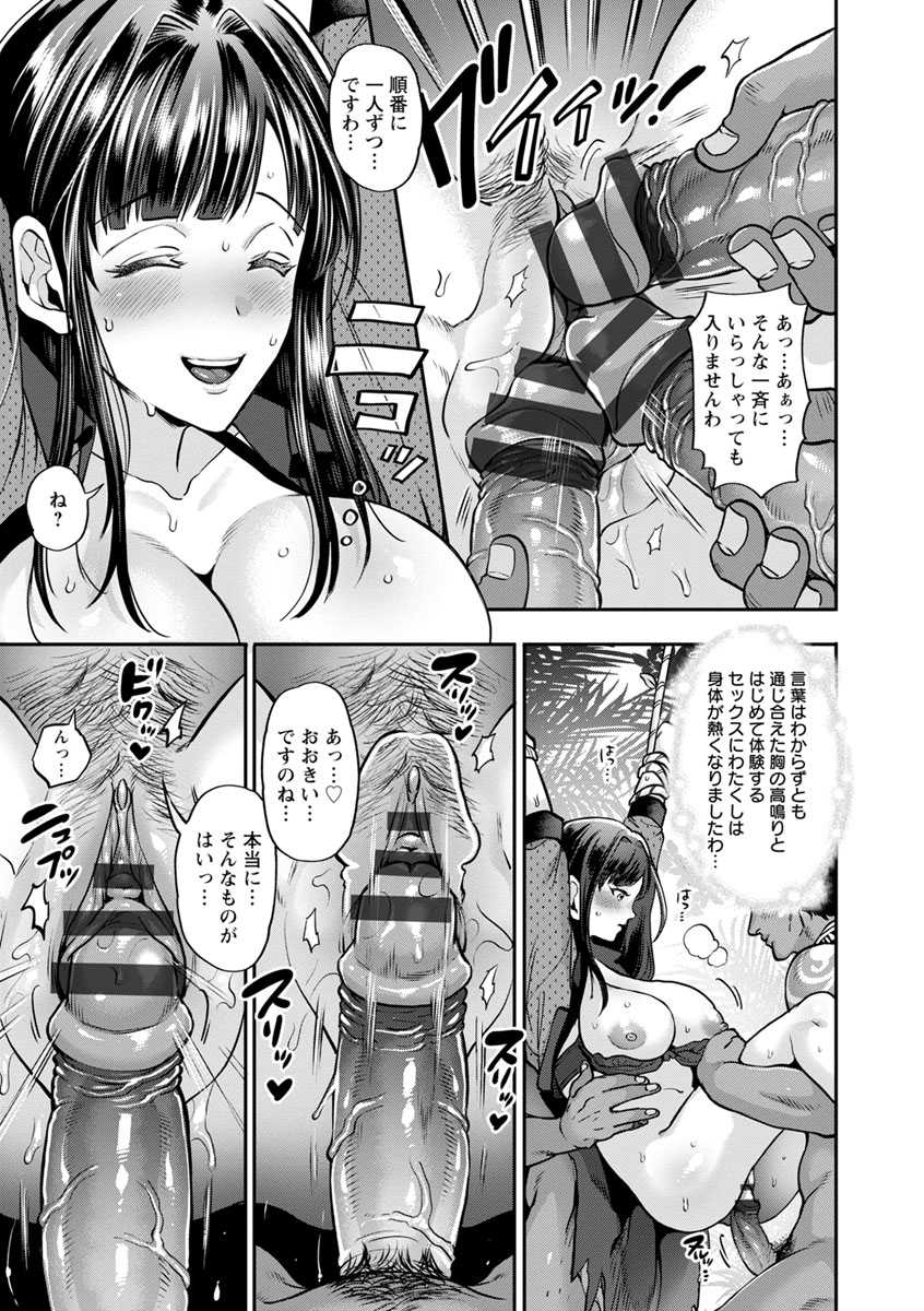 [Kijima Daisyarin] Junbaku Kankou [Digital] - Page 17