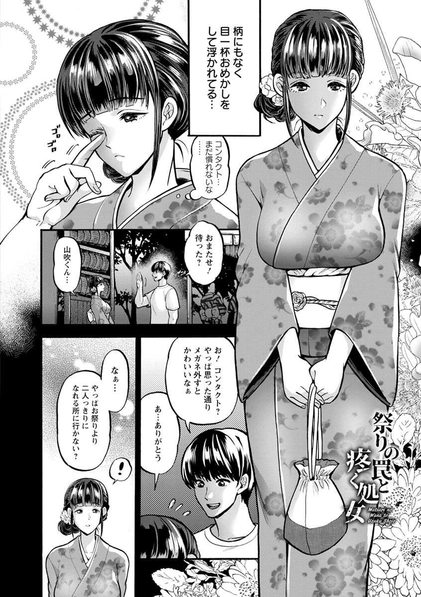 [Kijima Daisyarin] Junbaku Kankou [Digital] - Page 30