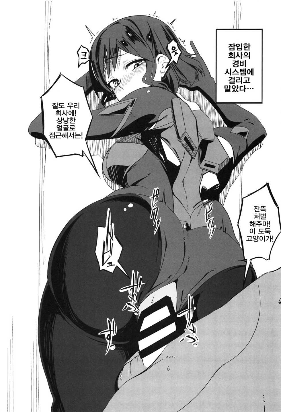 (C94) [Kokoro Metro (Doko Tetora)] Actress Scandal | 여배우 스캔들 (Alice Gear Aegis) [Korean] [팀☆데레마스] - Page 16