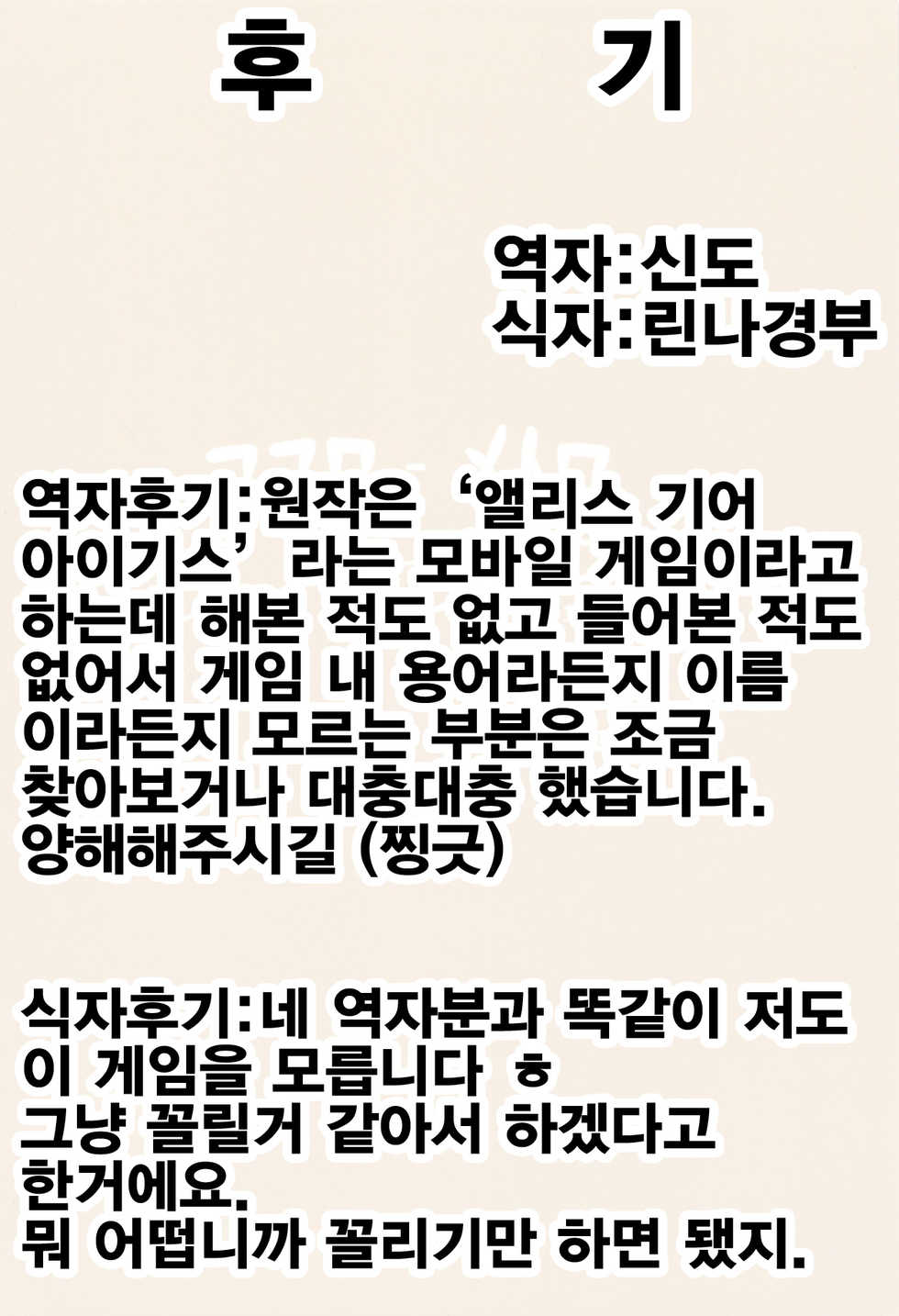 (C94) [Kokoro Metro (Doko Tetora)] Actress Scandal | 여배우 스캔들 (Alice Gear Aegis) [Korean] [팀☆데레마스] - Page 19