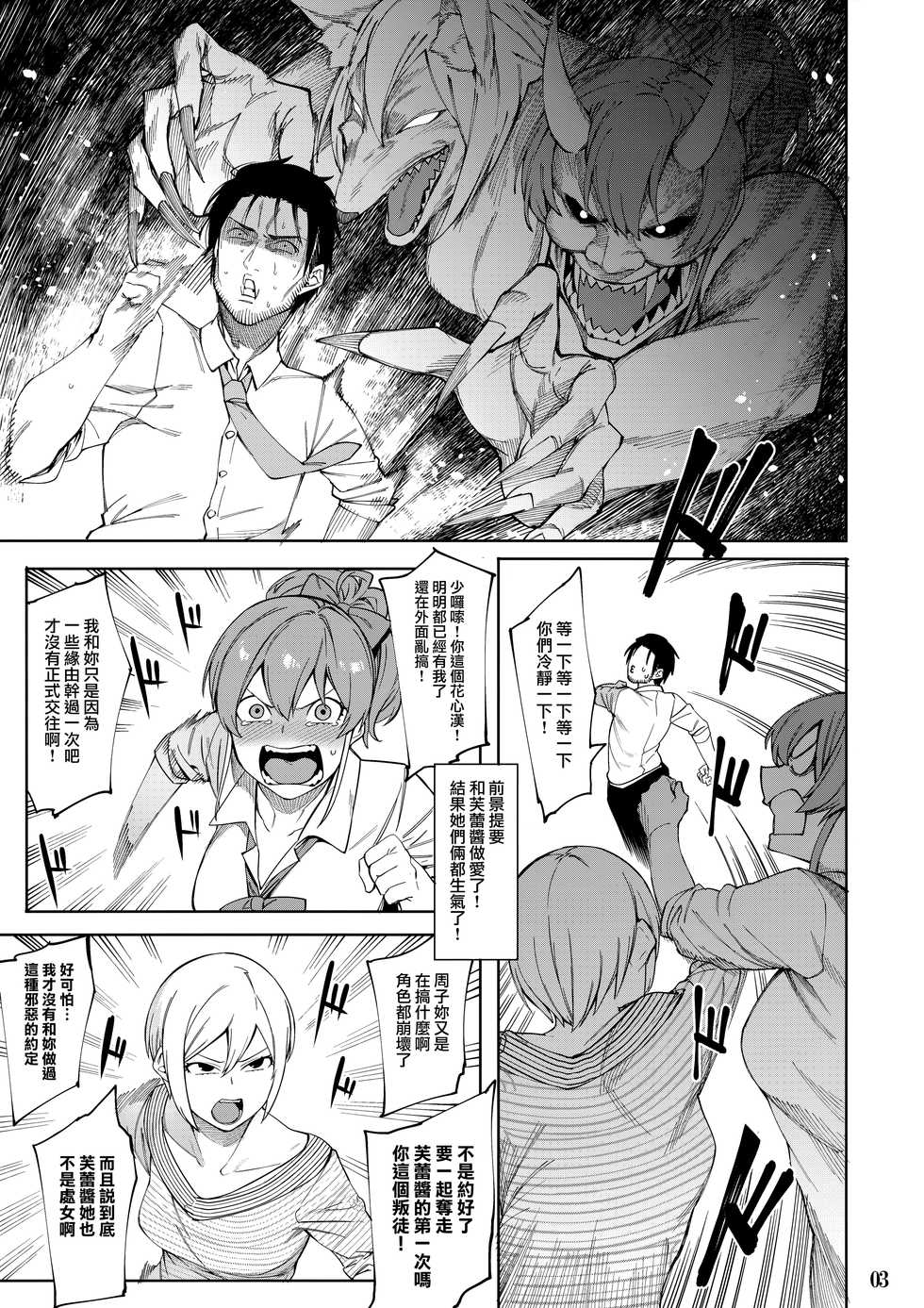 (C95) [DogStyle (Menea the Dog)] Lipsync vol.4 Loveless, cuteness (THE IDOLM@STER CINDERELLA GIRLS) [Chinese] [無邪気漢化組] - Page 2