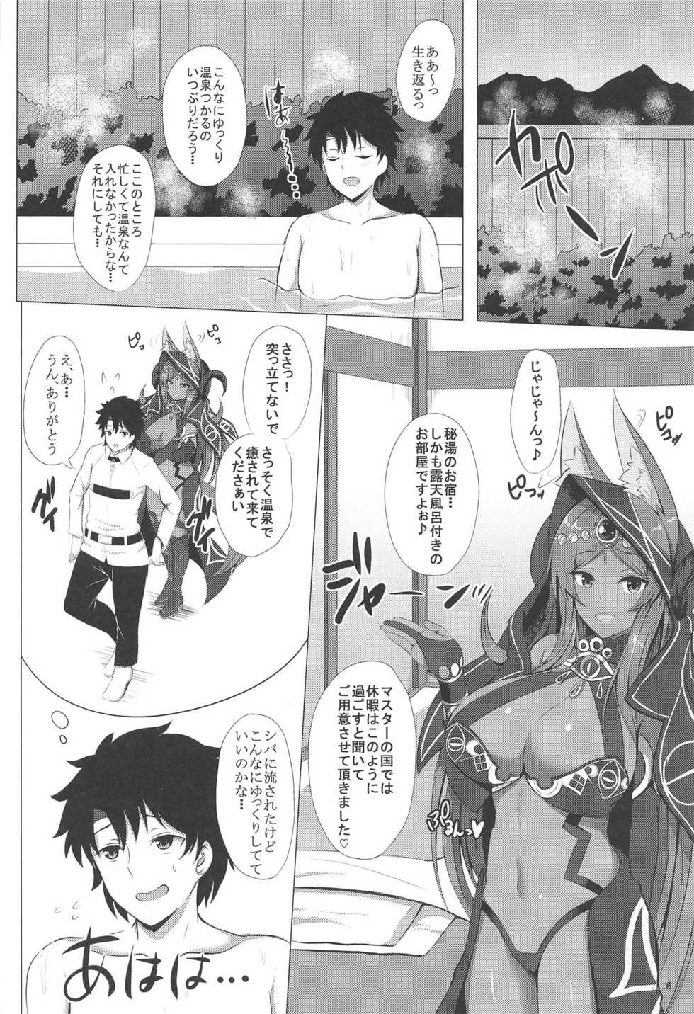 (C95) [Hoshizora Sutekki (Kisaragi Nana)] MidCas-san to Kashikiri Rotenburo (Fate/Grand Order) - Page 5