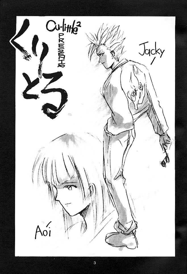 (C51) [Cu-little2 (Beti, MAGI)] Cu-Little!! (Various) - Page 2