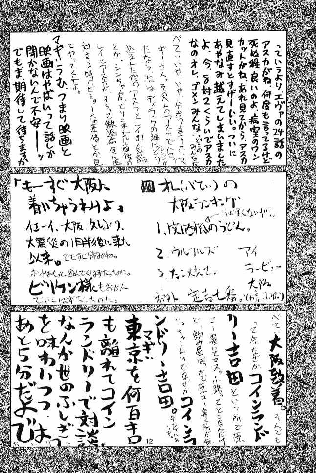 (C51) [Cu-little2 (Beti, MAGI)] Cu-Little!! (Various) - Page 11