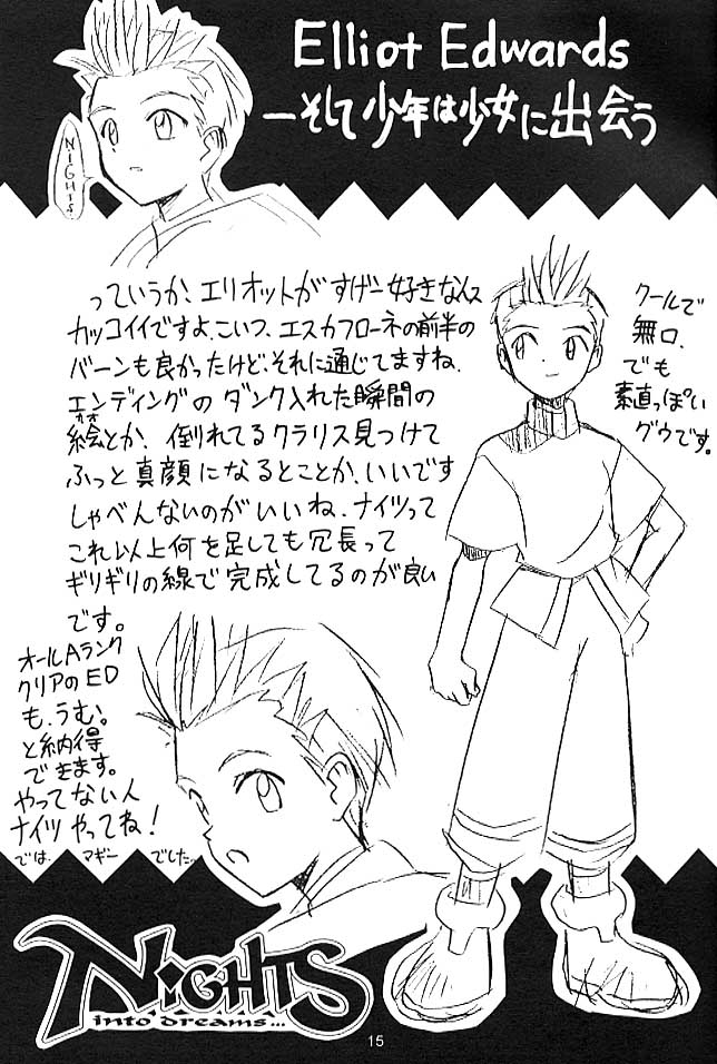 (C51) [Cu-little2 (Beti, MAGI)] Cu-Little!! (Various) - Page 14