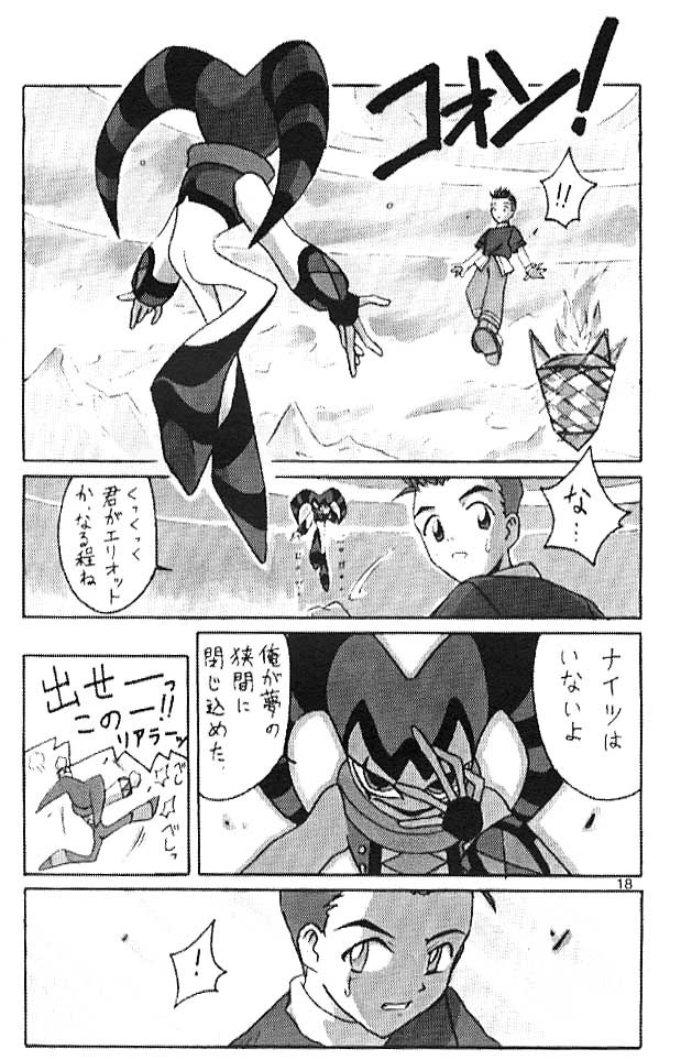 (C51) [Cu-little2 (Beti, MAGI)] Cu-Little!! (Various) - Page 17