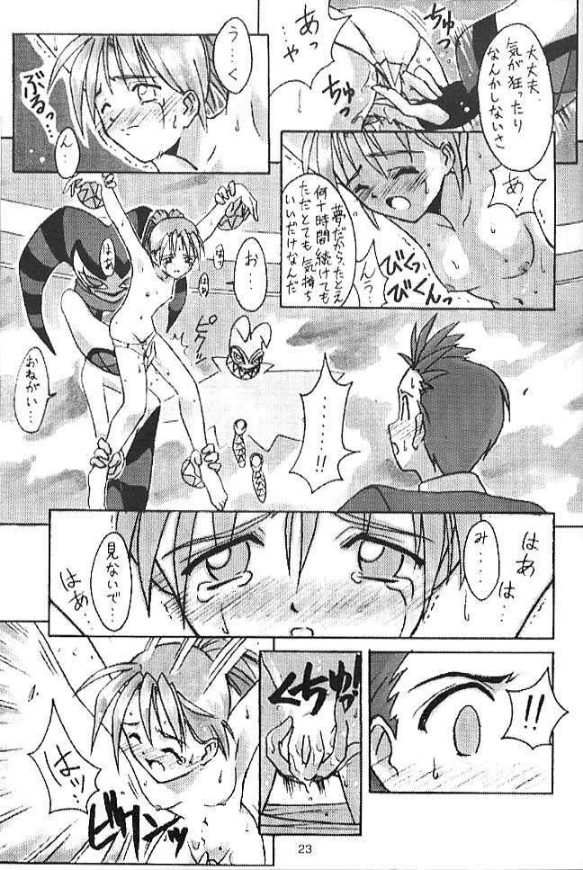 (C51) [Cu-little2 (Beti, MAGI)] Cu-Little!! (Various) - Page 22