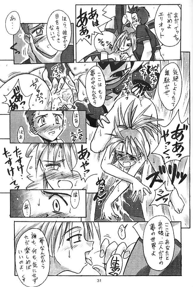 (C51) [Cu-little2 (Beti, MAGI)] Cu-Little!! (Various) - Page 30