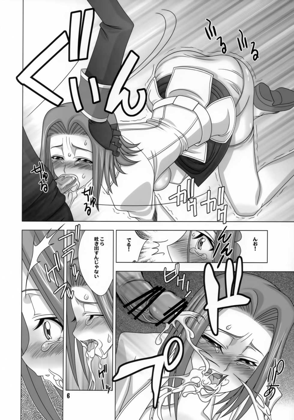 [Meikyoushisui (Kachoufuugetsu)] Shitasakisanzun 2 (CODE GEASS: Lelouch of the Rebellion) - Page 5