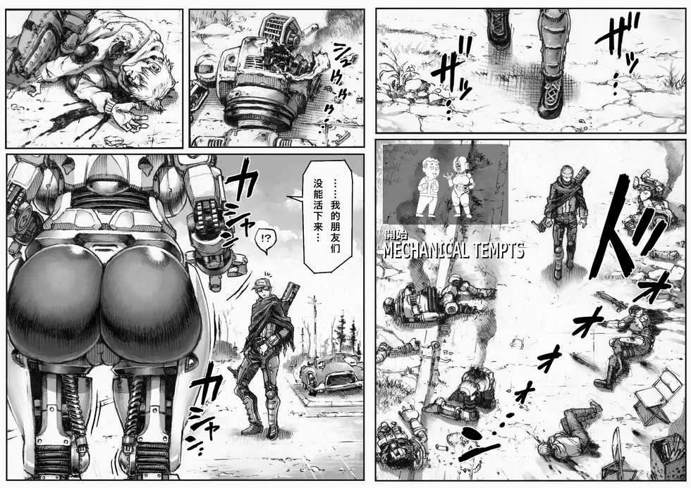 [Double Deck Seisakujo (Double Deck)] MECHANICAL TEMPTS (Fallout 4) [Chinese] [不咕鸟汉化组] [Digital] - Page 3