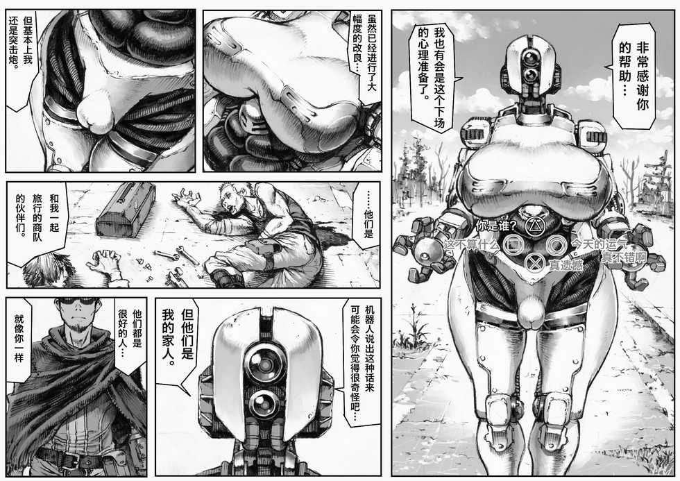 [Double Deck Seisakujo (Double Deck)] MECHANICAL TEMPTS (Fallout 4) [Chinese] [不咕鸟汉化组] [Digital] - Page 4