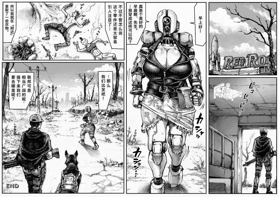 [Double Deck Seisakujo (Double Deck)] MECHANICAL TEMPTS (Fallout 4) [Chinese] [不咕鸟汉化组] [Digital] - Page 19