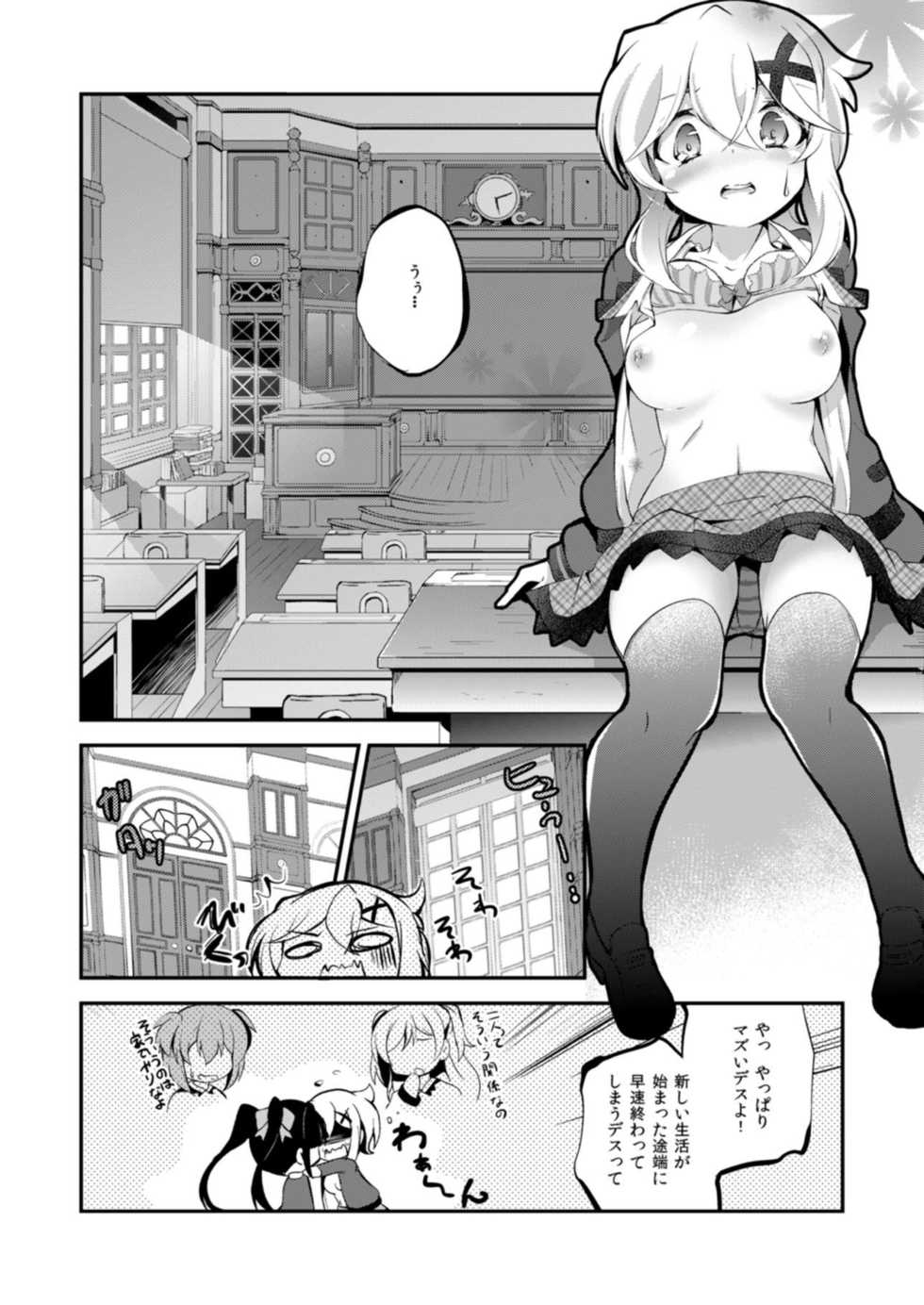 [Haruiro Fudepen (Satsuki Suzuran)] Nanto Naisho no (Senki Zesshou Symphogear) [Digital] - Page 10